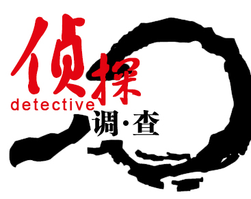 广州专业的外遇调查公司-不管你愿不愿意，结了婚就得给另一半看